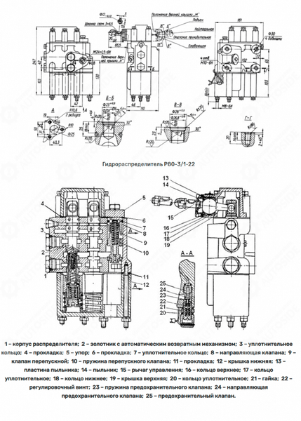 Гідророзподільник Р80-3/1-22 на трактор Т-25, Т-16 двосекційний (Польща) (AG16558) 1379_16558 фото