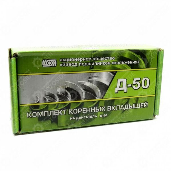 Вкладиші Д-240, Д-50, МТЗ-80, 82 корінні, шатунні ЗМЗ, Росія (vkl106) 6684_11359 фото