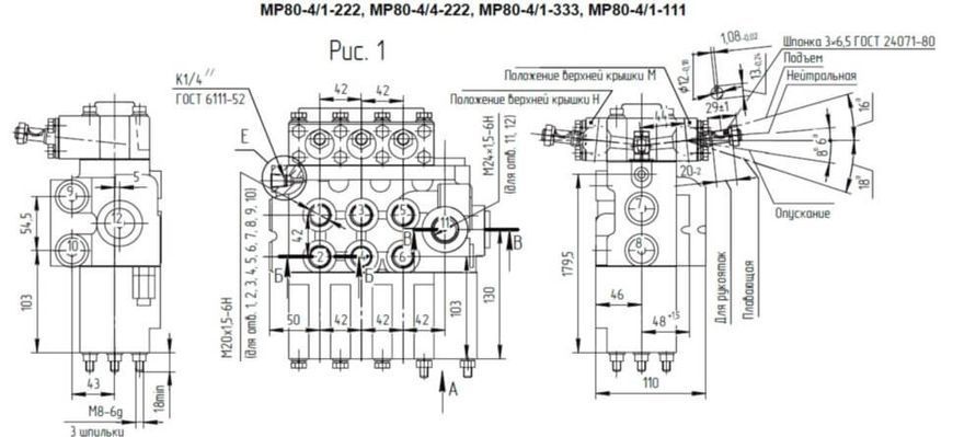 Гідророзподільник Р80-3/4-222 | Р80-3/4-222Г на МТЗ-80-82, МТЗ-50, МТЗ-100, ЮМЗ (gr1034) 1369_22682 фото