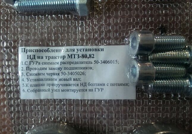 Комплект для установки насос дозатора на ГУР МТЗ (AG10020) 9682_10020 фото
